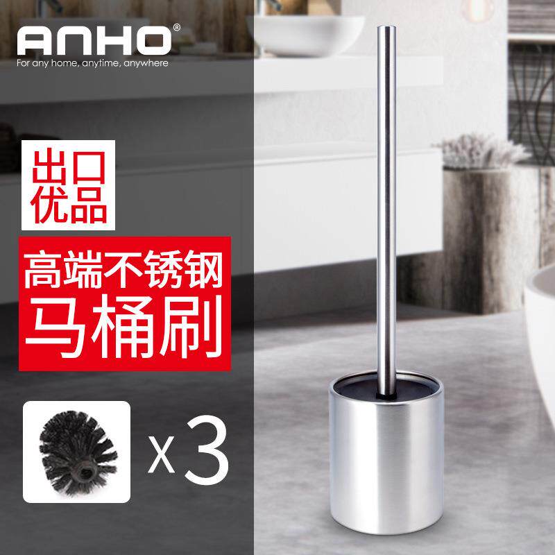 ANHO创意欧式马桶刷套装不锈钢卫生间长柄厕所刷子带底座洁厕刷