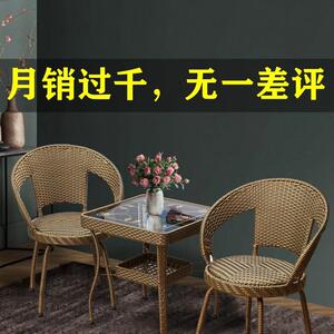 藤椅三件套茶桌阳台小桌椅户外庭院露天休闲藤编椅子茶几组合rω