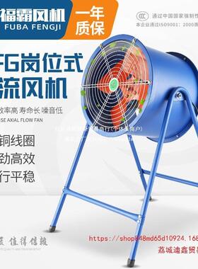 上海福霸低噪音SF轴流风机220v管道式厨房工业通风机