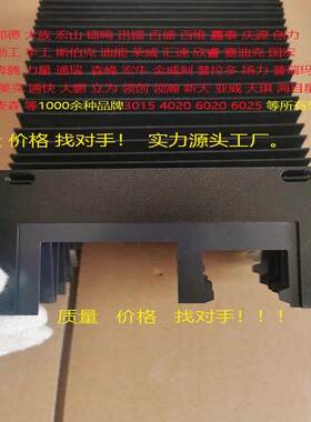 雷射切割机导轨防尘罩大族美克百盛防火阻燃耐磨风琴防护罩