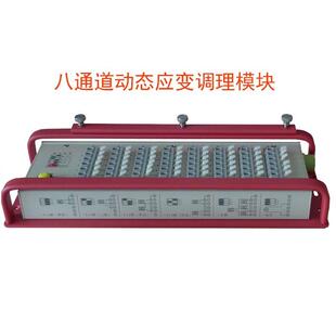 厂家直销应变调理器，AFT1861A-4(8)通道应变调理器动态应变仪