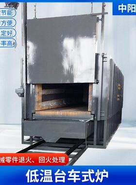 厂家提供金属台车式退火炉高温台车式淬火炉台车式电炉制造销售