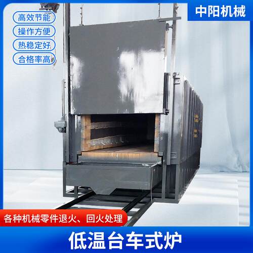 厂家提供金属台车式退火炉高温台车式淬火炉台车式电炉制造销售