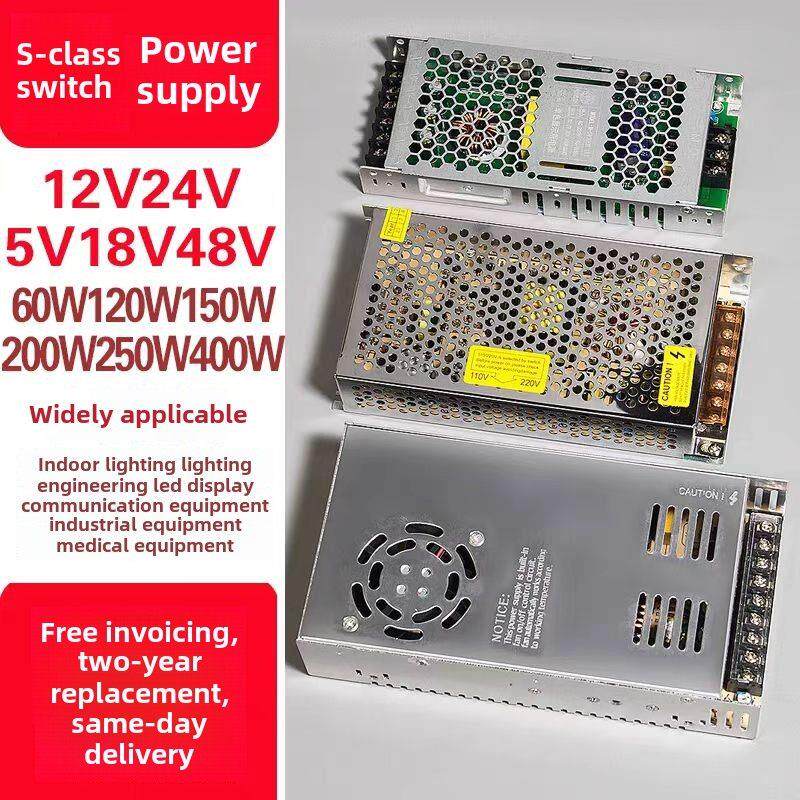 220至24V12V18V48V5V直流开关电源模块Led灯条显示适配器变压器