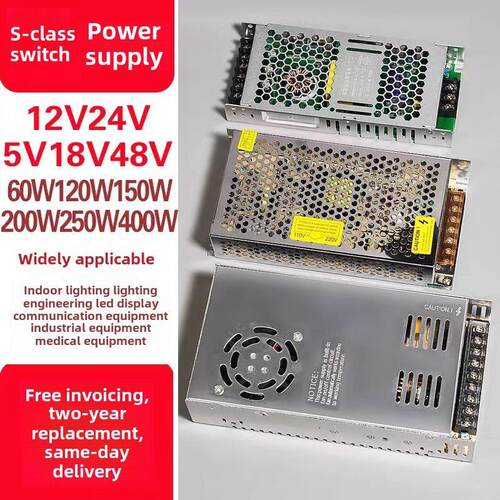 220至24V12V18V48V5V直流开关电源模块Led灯条显示适配器变压器