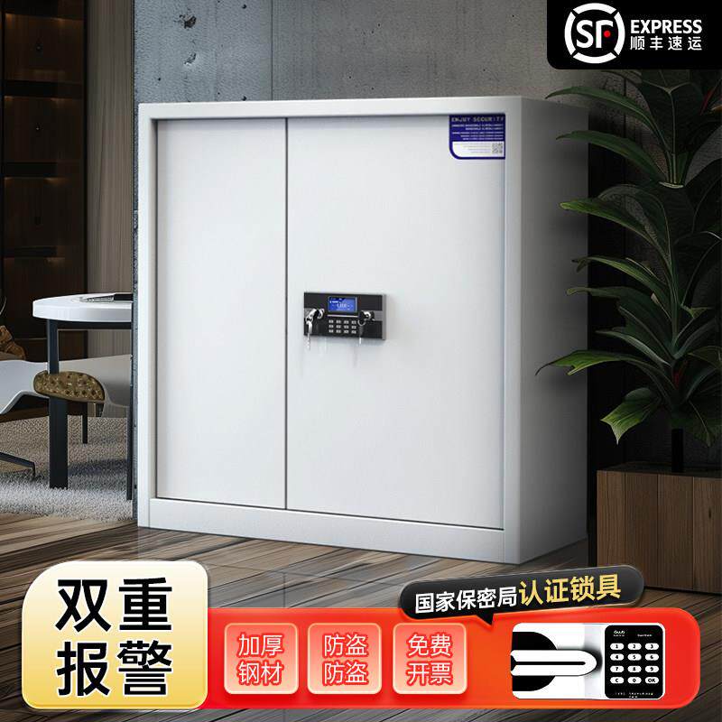 指纹保密柜财务档案柜资料储物柜铁皮保险柜电子密码国保锁文件柜