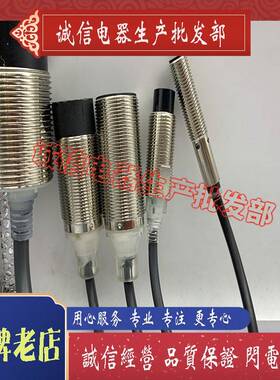 接近开关 E2E-X4C112 E2E-X4C212 全新传感器 现货销售 CX