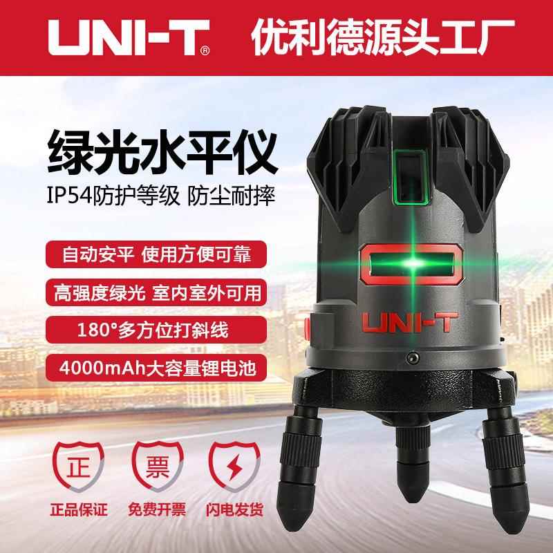 LM555LD绿光红外线水平仪5线强光高精度可打斜线投线平水仪