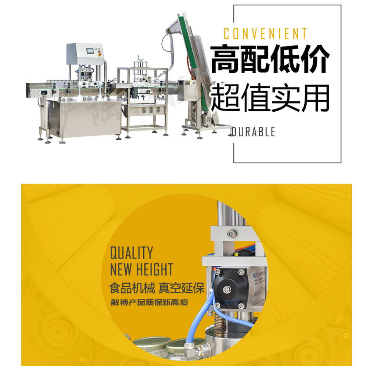 马口铁盖铝盖旋盖机自动封口机全自动连续封口机玻璃瓶真空旋盖机