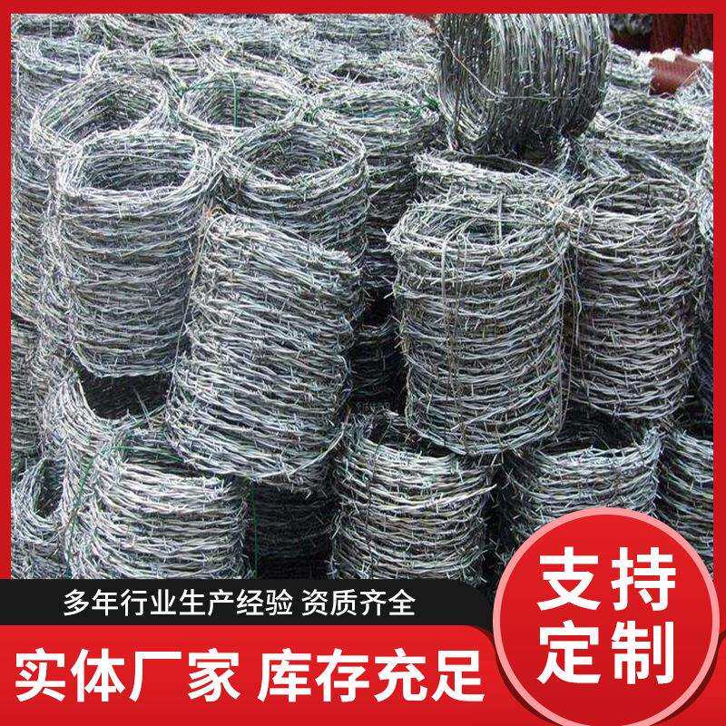 刺绳今日价格优惠圈山围地刺线钢丝刺绳可送货双股刺绳多规格刺绳