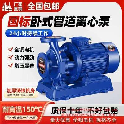 ISW立式管道泵卧式380工业循环离心泵冷热水增压泵循环泵