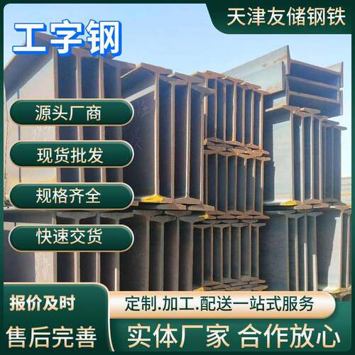 货架热轧工字钢型材国标Q345B低合金工字钢12#矿工钢梁国标认证