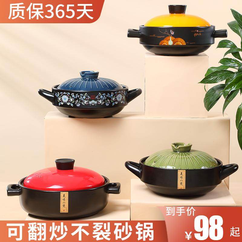 耐高温砂锅炖锅家用燃气煲仔饭专用煤气灶款干烧不裂浅锅焖菜炖煲,厨房/烹饪用具,砂锅/石锅,淘宝优惠券,粉丝福利购,淘宝优惠卷