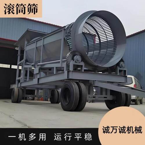 移动式无轴圆筒筛沙机矿用滚筒筛石机小型砂石分离设备