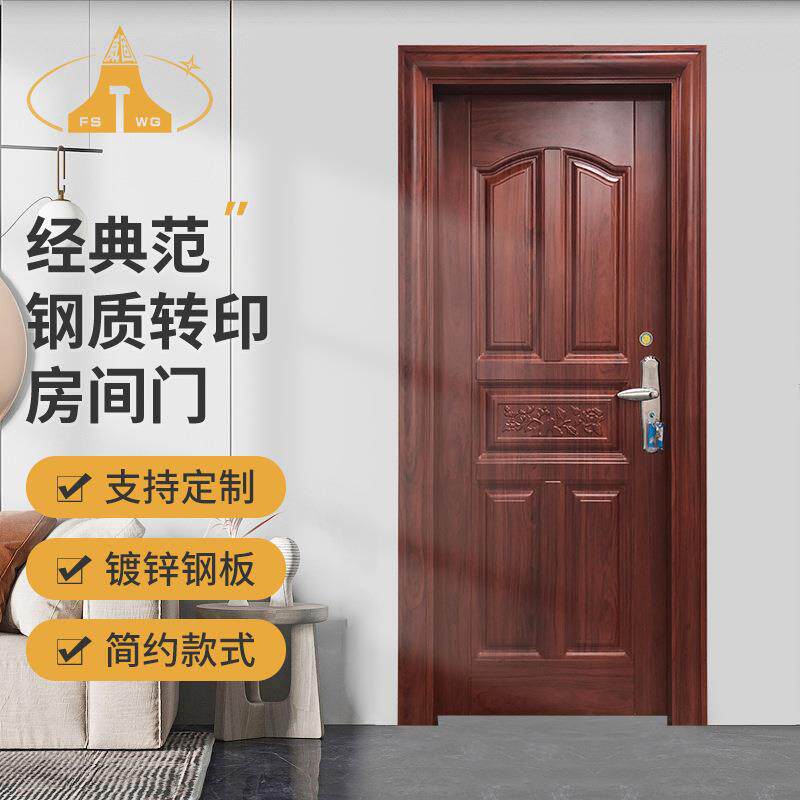 出租屋卧室门公宿舍住宅M617新菠套间门寓装房新中式卧房门锌合金
