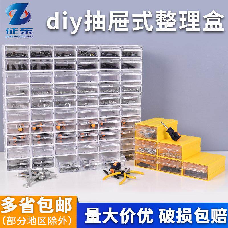 拼装式塑料抽屉盒抽拉式diy材料收纳盒手工配件整理盒塑料零件柜