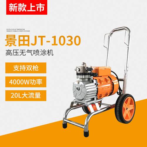 景田1690电动4500W大功率压无气喷涂机乳胶漆油漆涂料喷漆机器
