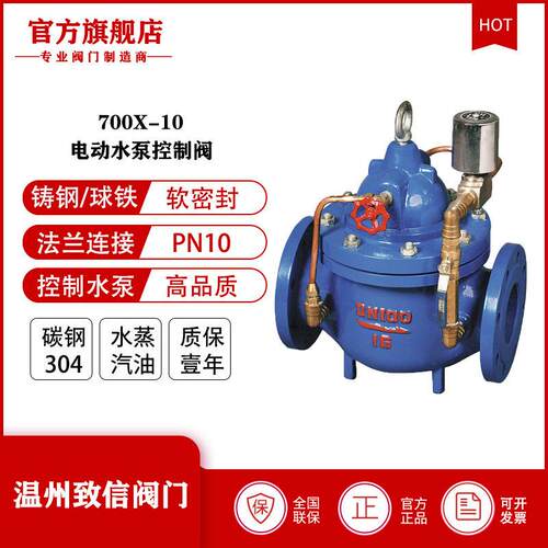 厂家直销700X电动水泵控制阀球墨铸铁法兰式水利阀多功能压阀