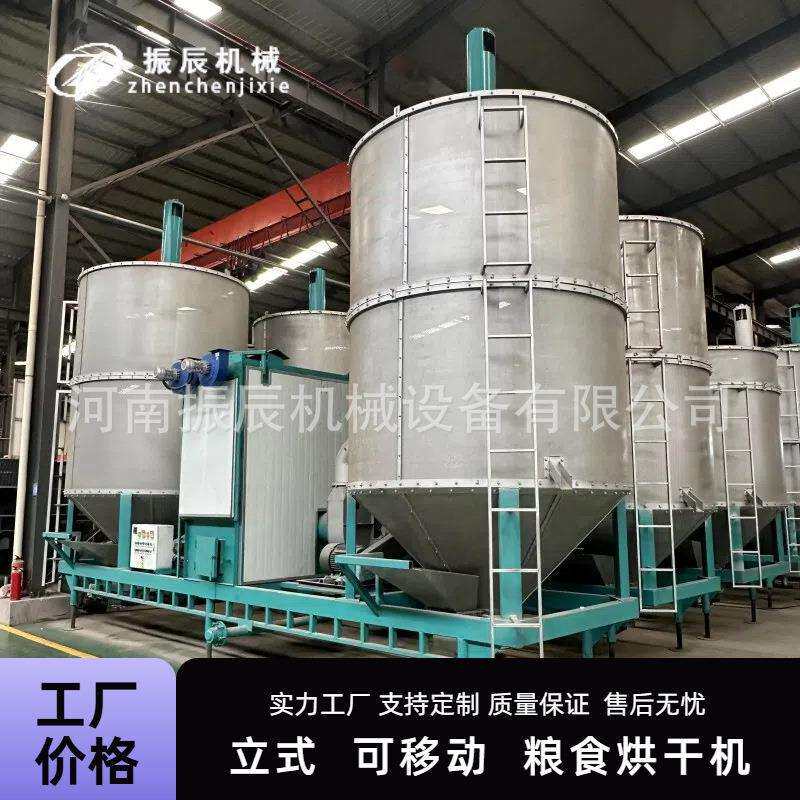家用立式粮食烘干机 可移动自动上料易操作 大豆青稞米干燥脱水机
