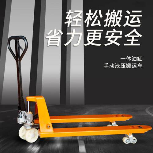 现货 手动液压搬运叉车 2吨3t5T 油压托盘装卸地牛手拖推铲车
