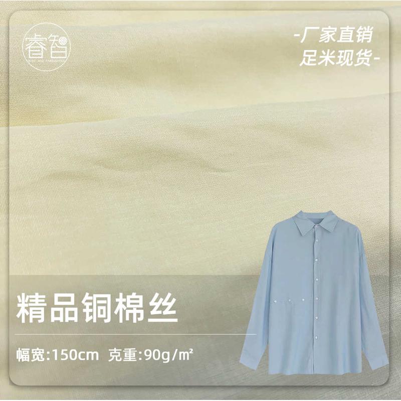 氨春夏 仿衬衫棉 人平纹丝铜连衣裙混铜面料棉丝