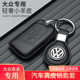 适用于大众钥匙套途观速腾宝来迈腾帕萨特探岳朗逸凌渡途岳锐辉昂
