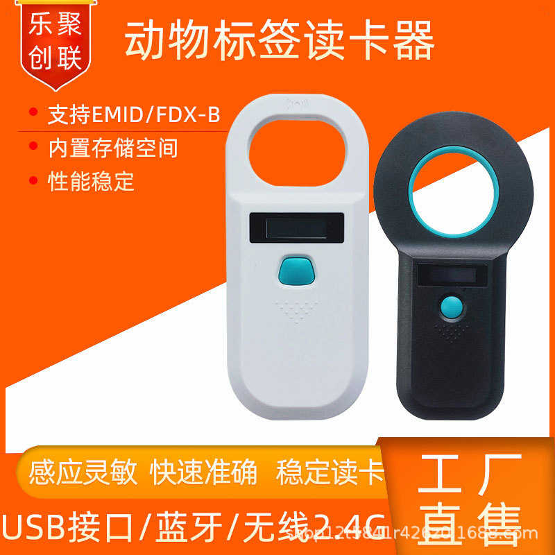 厂家直销宠物芯片扫描仪CKU/NGKC通用狗狗动物标签读卡器125/134.