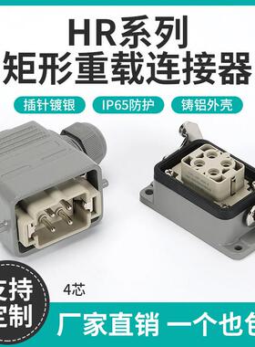 重载连接器大电流4芯，16A.35A.70A.100A.200A三相四线工业防水插