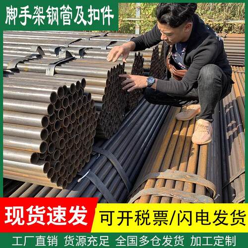鹰架钢管架子管建筑外架空心圆管6米48架子焊管工地钢管架铁管