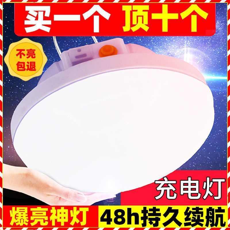 超亮耐用充电灯夜市摆摊灯多功能家用户外无线应急灯露营灯长续航
