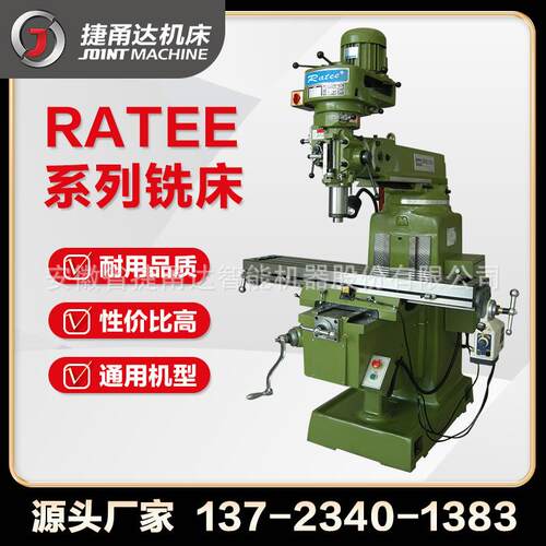 铣床厂家锐地铣床万能摇臂铣床RATEE-E/4E/4EA/5EA/6E