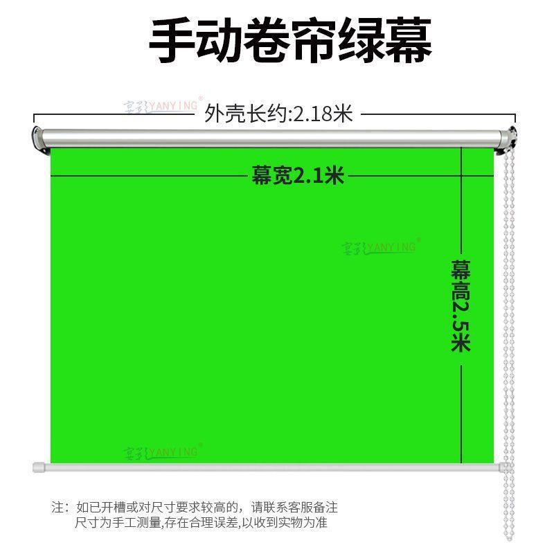 绿幕卷帘遥控背景布像全自动幕布电动网红升降拍摄抠专业直播