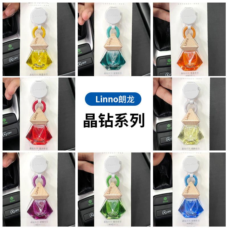 朗龙汽车香水车载香薰车内挂饰除异味持久正品淡香女摆件男士高级