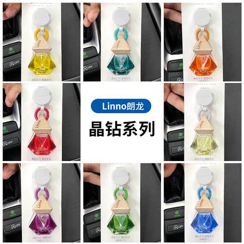 朗龙汽车香水车载香薰车内挂饰除异味持久正品淡香女摆件男士高级