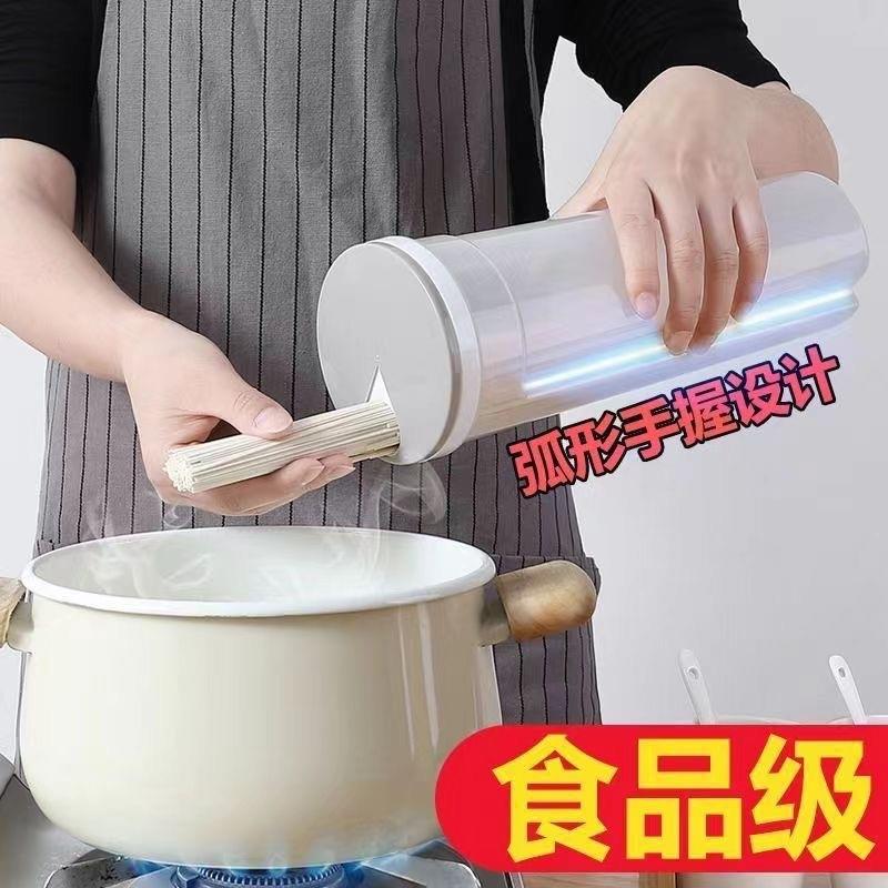 家用厨房面条筒杂粮罐保鲜盒冰箱密封罐面条盒密封收纳盒子储物桶