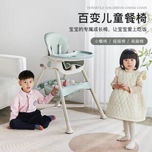 宝宝餐椅儿童长椅摇摇椅二合儿婴学577座椅0-成6岁吃饭餐桌一学坐