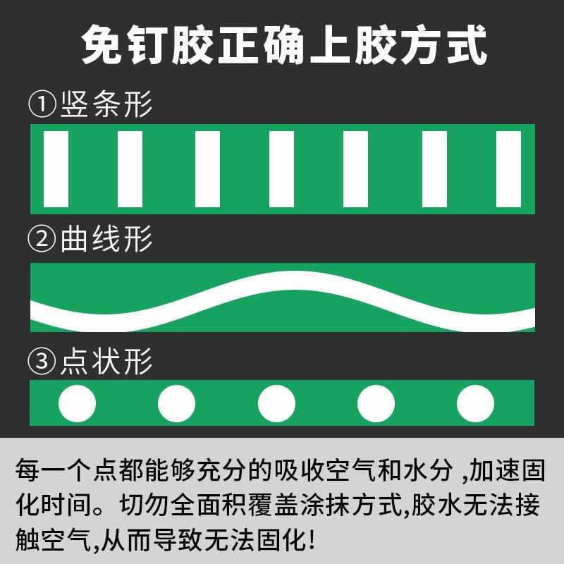 强力免钉胶水高粘度代钉胶万能修复修补胶免打孔粘胶瓷砖粘墙面胶