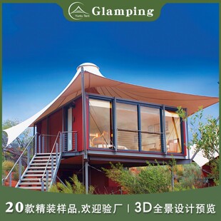 酒店帐篷高级感民宿豪华营地帐篷露营高端度假尖顶住宿篷房tent