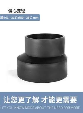 大小头偏心变径管电熔热熔接头接口转化器水管配件pe管异径