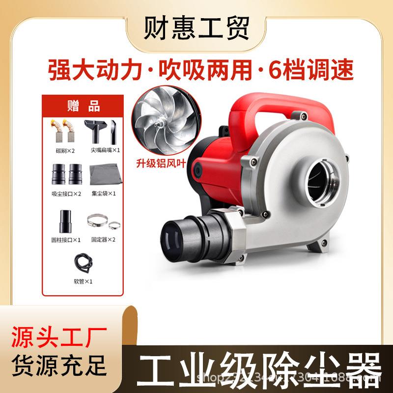 工业用除尘器设备家用室内强吸小型大吸力打磨机用大功率吹吸两用