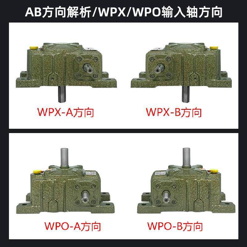 wpa蜗轮蜗杆减速机型齿轮箱大涡轮小变速立式w蜗轮蜗杆p式o搅拌卧