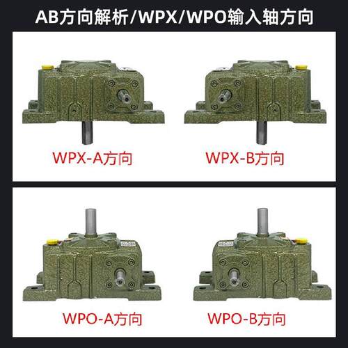 wp立a蜗轮杆减速机小型蜗轮蜗杆齿蜗轮箱大涡轮变速器式w传po搅拌