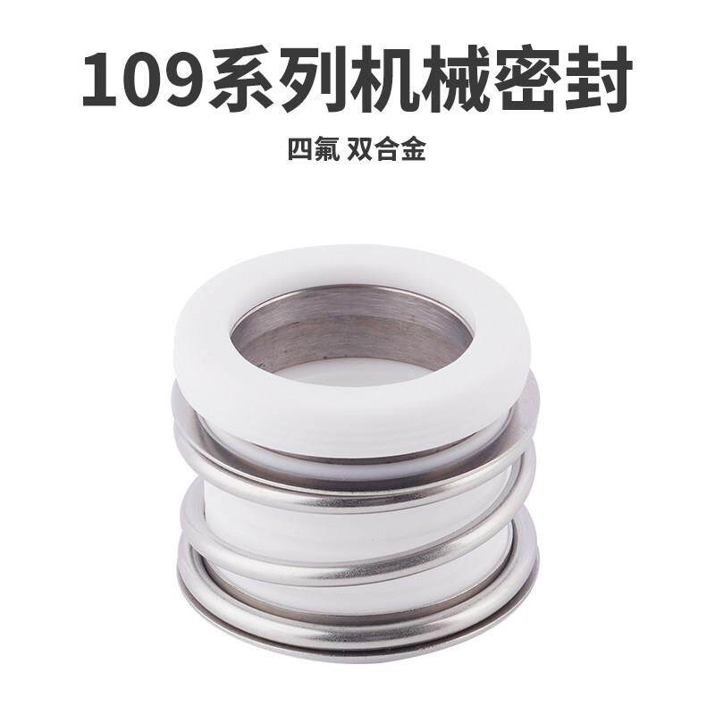 机械密封件四氟波纹管MG1/109-18/20/25/30/35/40/45/50合金四氟