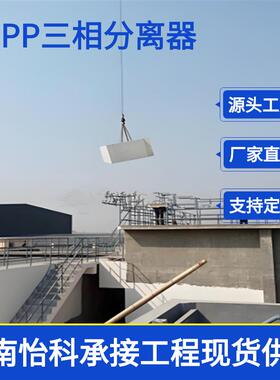云南三相分离器IC厌氧反应器 渗滤液处理设备 造纸污水处理厌氧罐