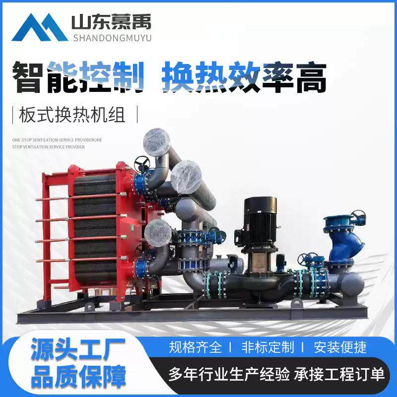 家用板式换热器工业烘干机蒸汽散热器小区供暖热交换器可定制