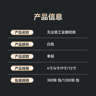 工业无尘纸擦拭纸0609工业用吸水吸油纸防静电实验室除尘洁净纸