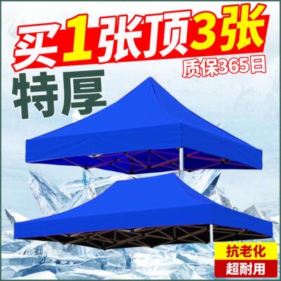 户外四角四脚伞帐篷布伞布3X3雨棚地摊遮阳棚摆摊篷加厚防雨顶布