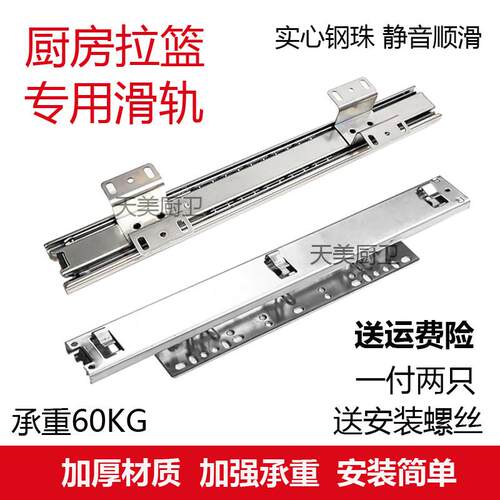 包邮整体橱柜拉篮加厚侧装轨道厨房碗篮滑轨可调导轨碗盘柜三节阻