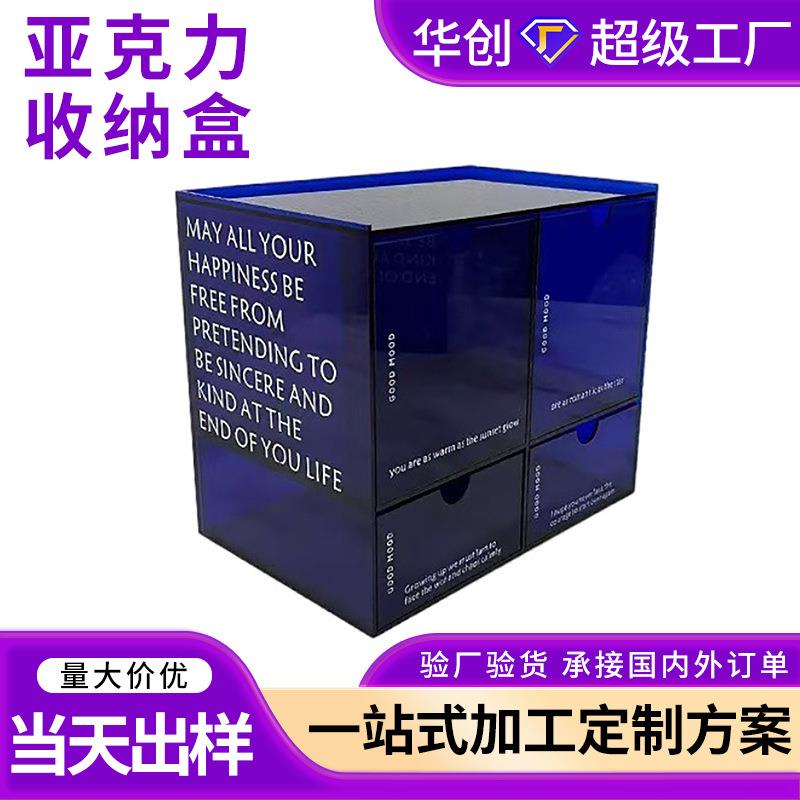 ins克莱茵蓝化妆品整理盒 文具首饰桌面收纳盒梳妆台亚克力盒子