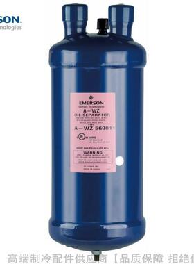 EMERSON/艾默生封闭油分离器A-WZ55824 55855 55877 55889 559011